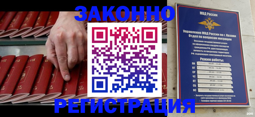 временная регистрация 2025 в Родниках