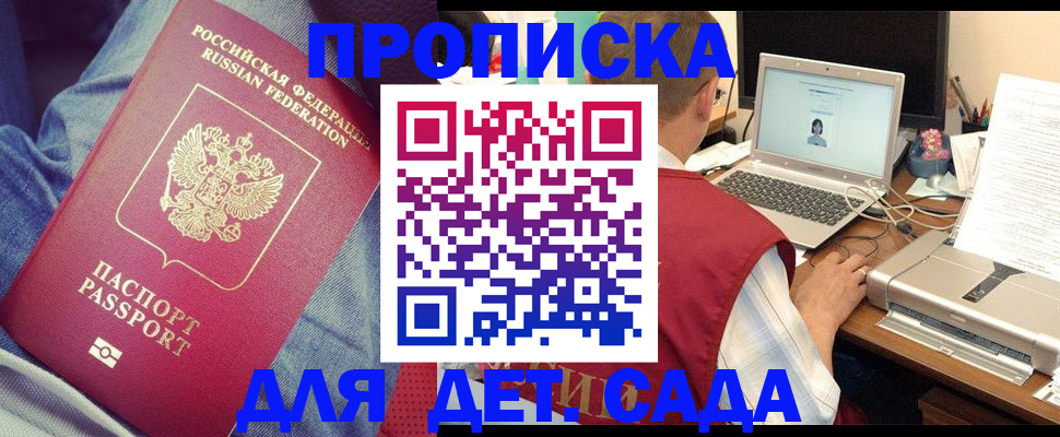 временная регистрация законно в Родниках